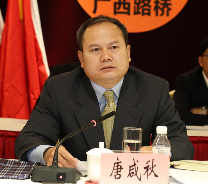 新發(fā)展交通集團副董事長、總經(jīng)理、黨委副書記唐咸秋對公司下步工作提出殷切希望OA.jpg